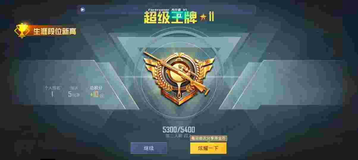 和平精英先行者透视直装 - 正规卖挂平台pUbg辅助预览图