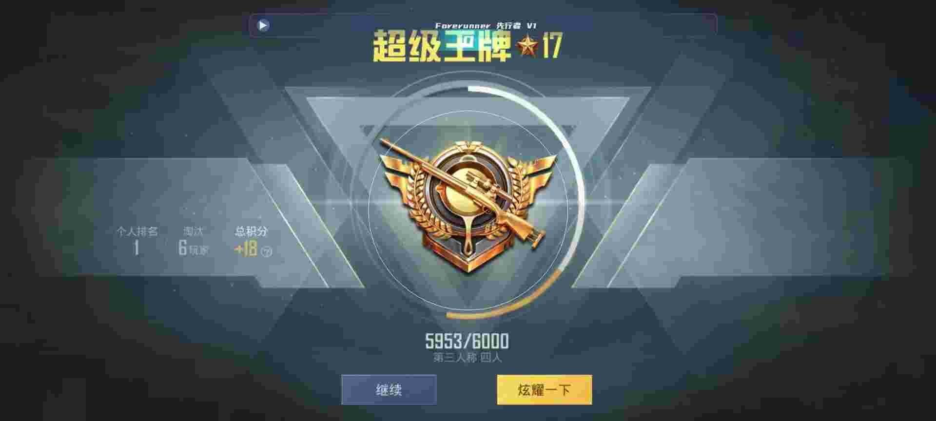 和平精英鸡腿辅助自瞄 - 正规卖挂平台pUbg辅助预览图